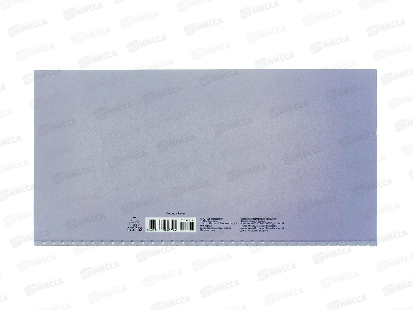 Конверт для денег МП Прекрасным молодоженам!, 075853 *10