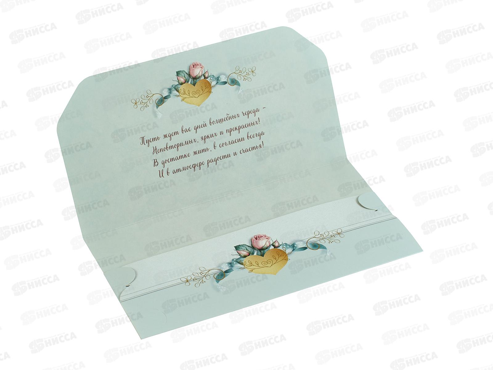Конверт для денег МП С днем свадьбы!, 075854 *10