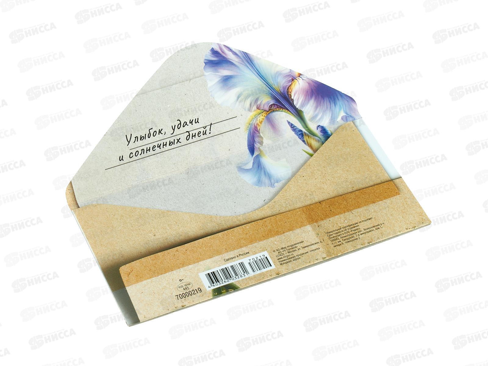 Конверт для денег МП В день рождения!, 70000219 *10