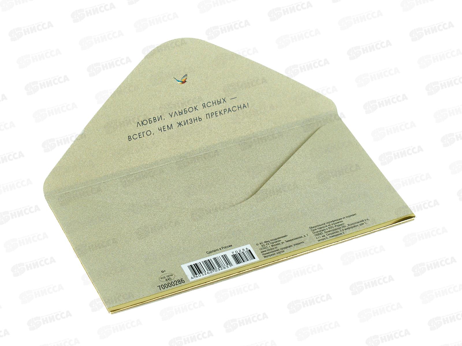 Конверт для денег МП Поздравляем!, 70000286 *10