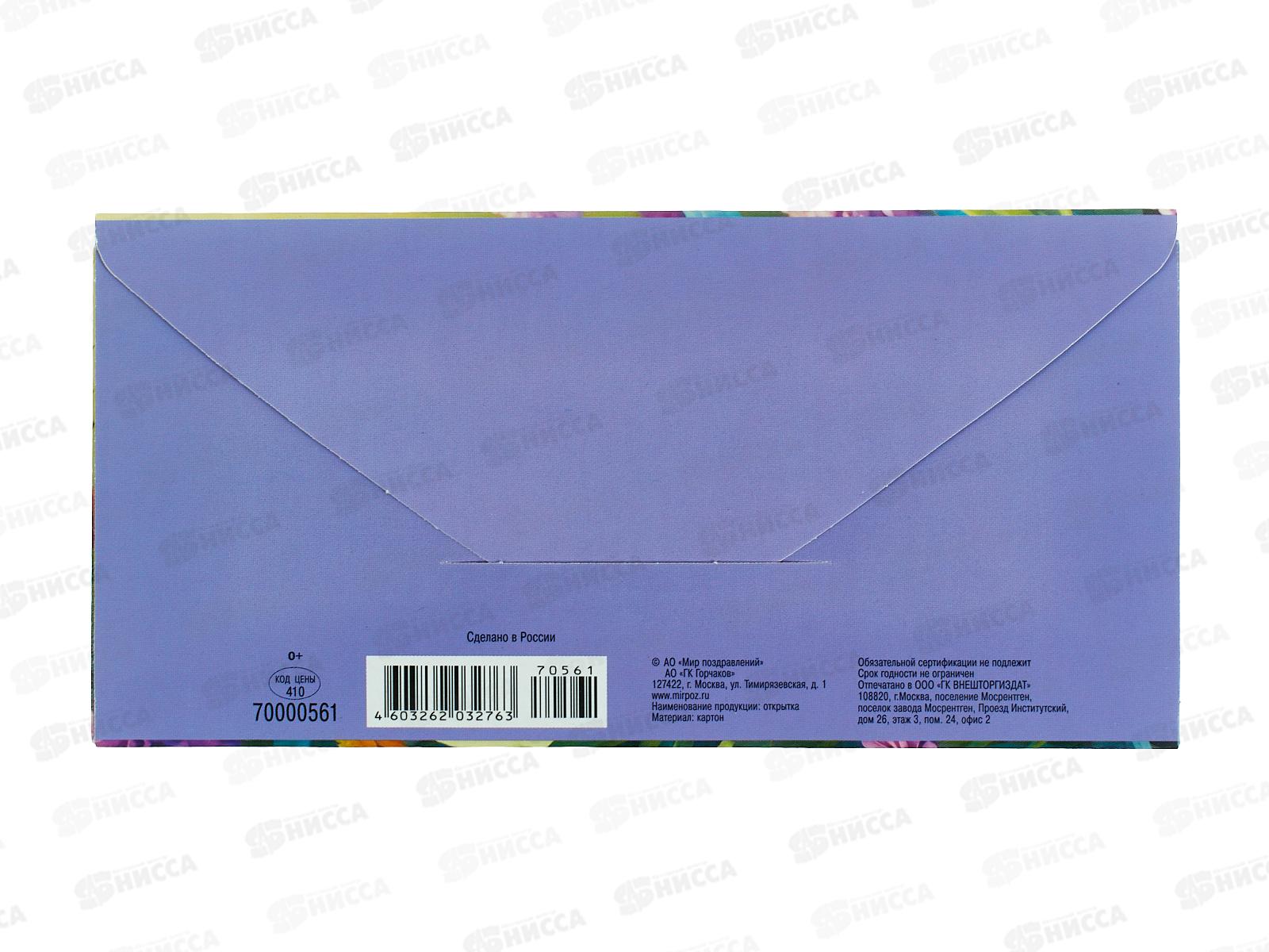 Конверт для денег МП Без надписи, 7.0000561 *10