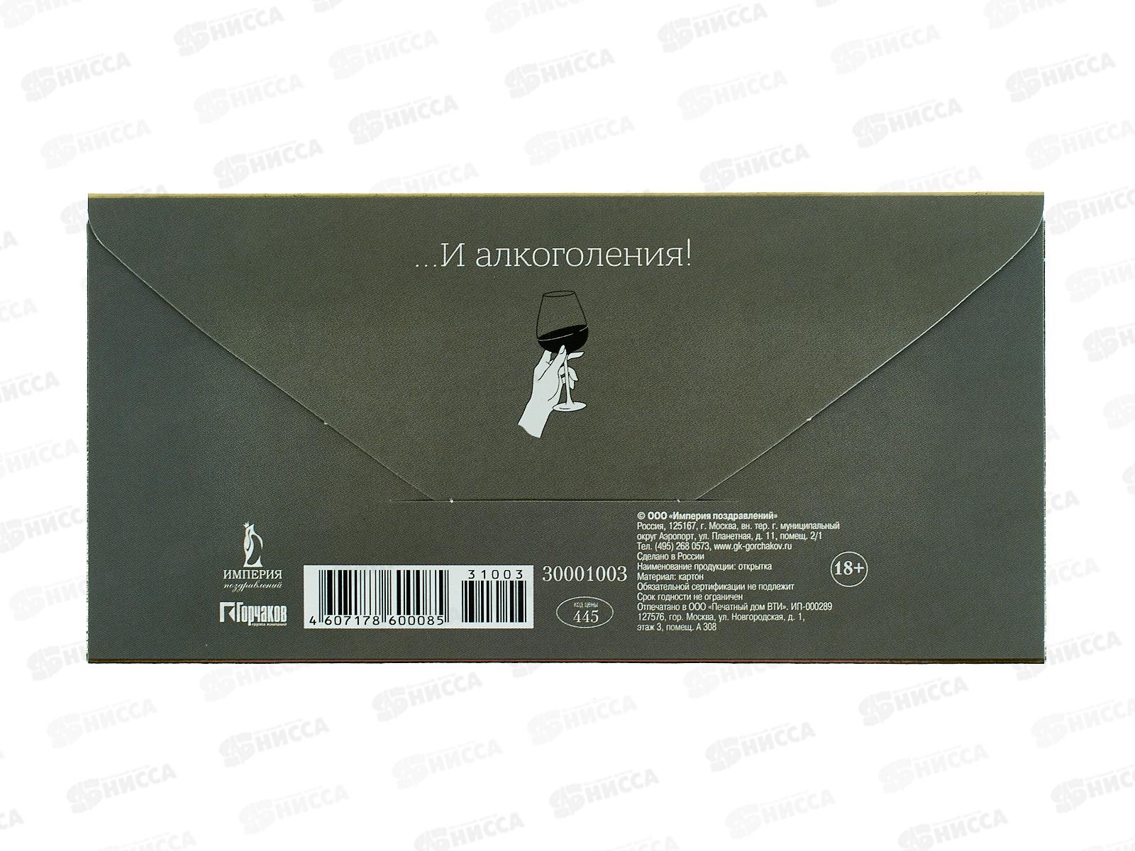 Конверт для денег ИП &quotС Днем рождения!&quot 30001003 *10