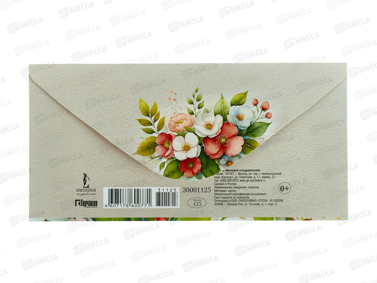 Конверт для денег ИП &quotБез надписи&quot 30001125 *10