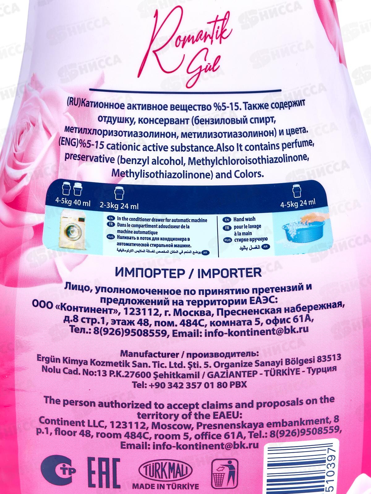 SVO кондиционер для белья 1,44л Романтическая роза *9