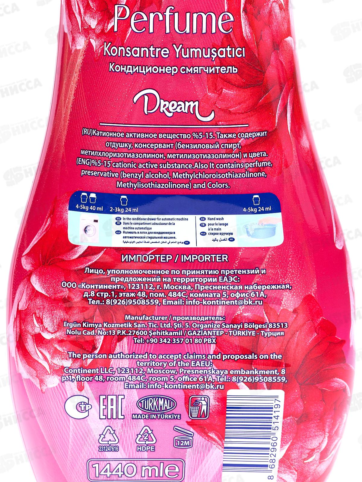 SVO кондиционер для белья 1,44л Dream *9