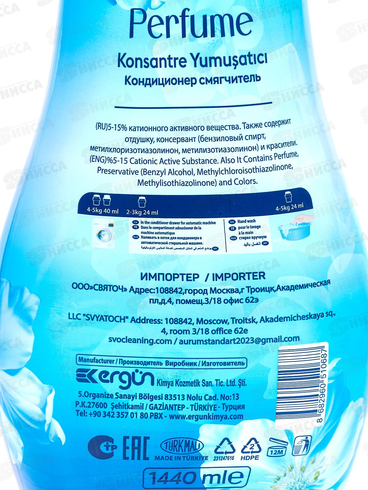 SVO кондиционер для белья 1,44л Jasmin *9