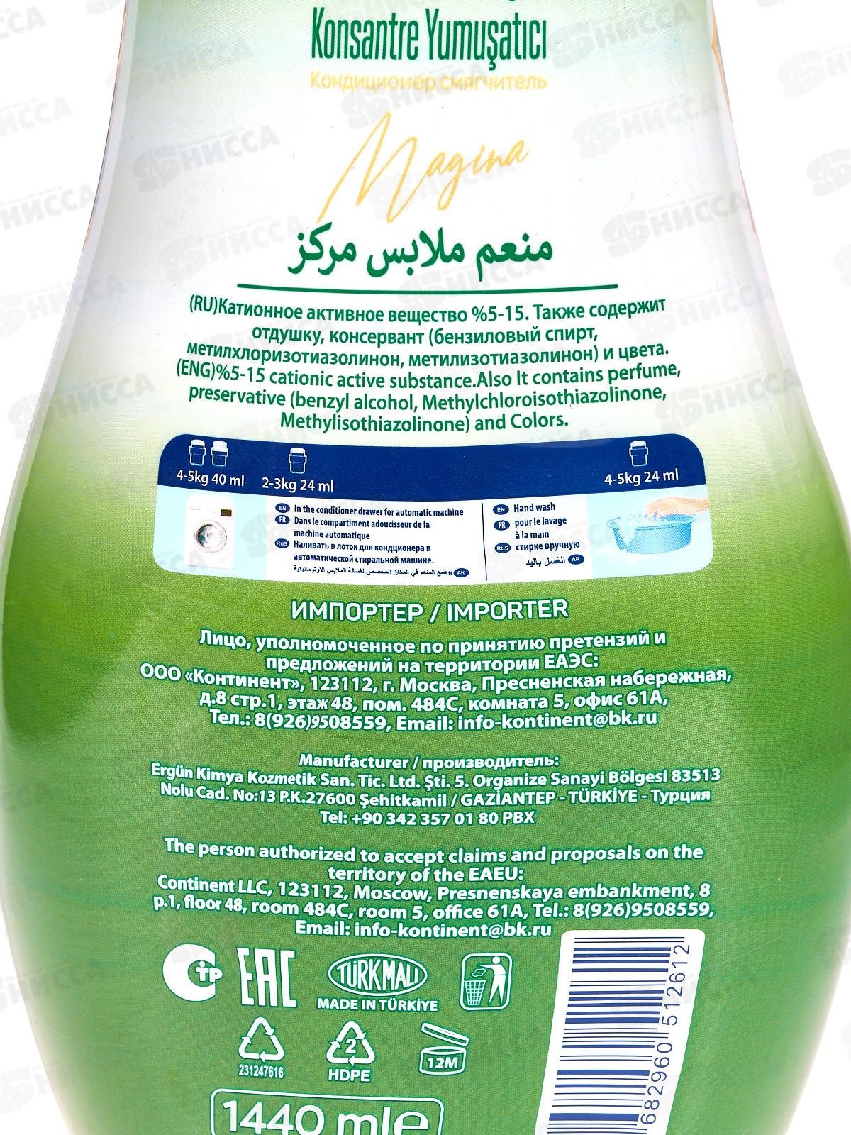 SVO кондиционер для белья 1,44л Medina *9