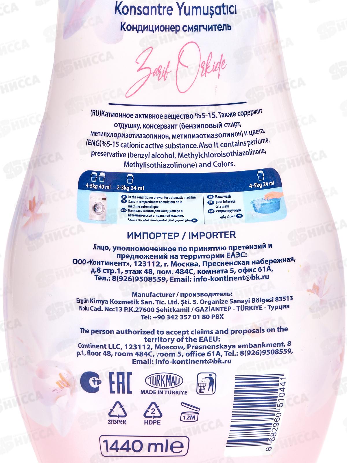 SVO кондиционер для белья 1,44л Orchid *9