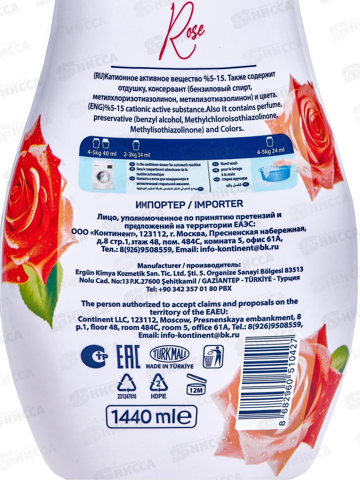 SVO кондиционер для белья 1,44л Аромат розы *9