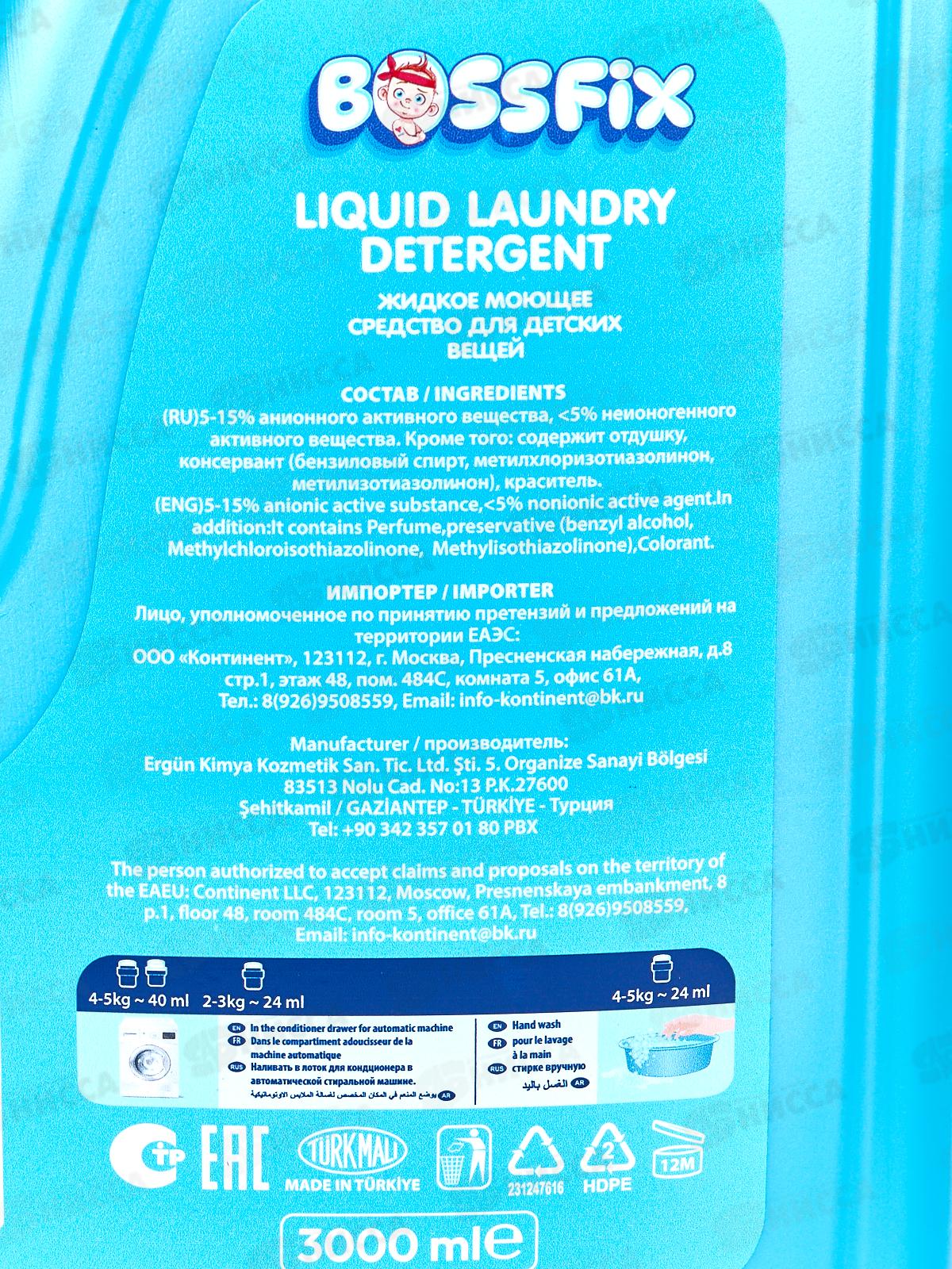 SVO Bossfix гель для стирки 3,0л Детский *6