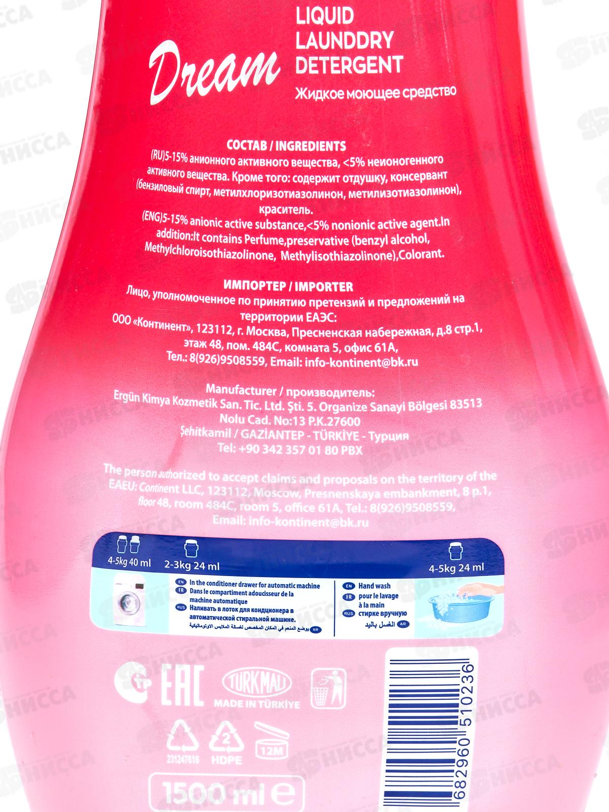 SVO гель для стирки 1,5л Dream *9