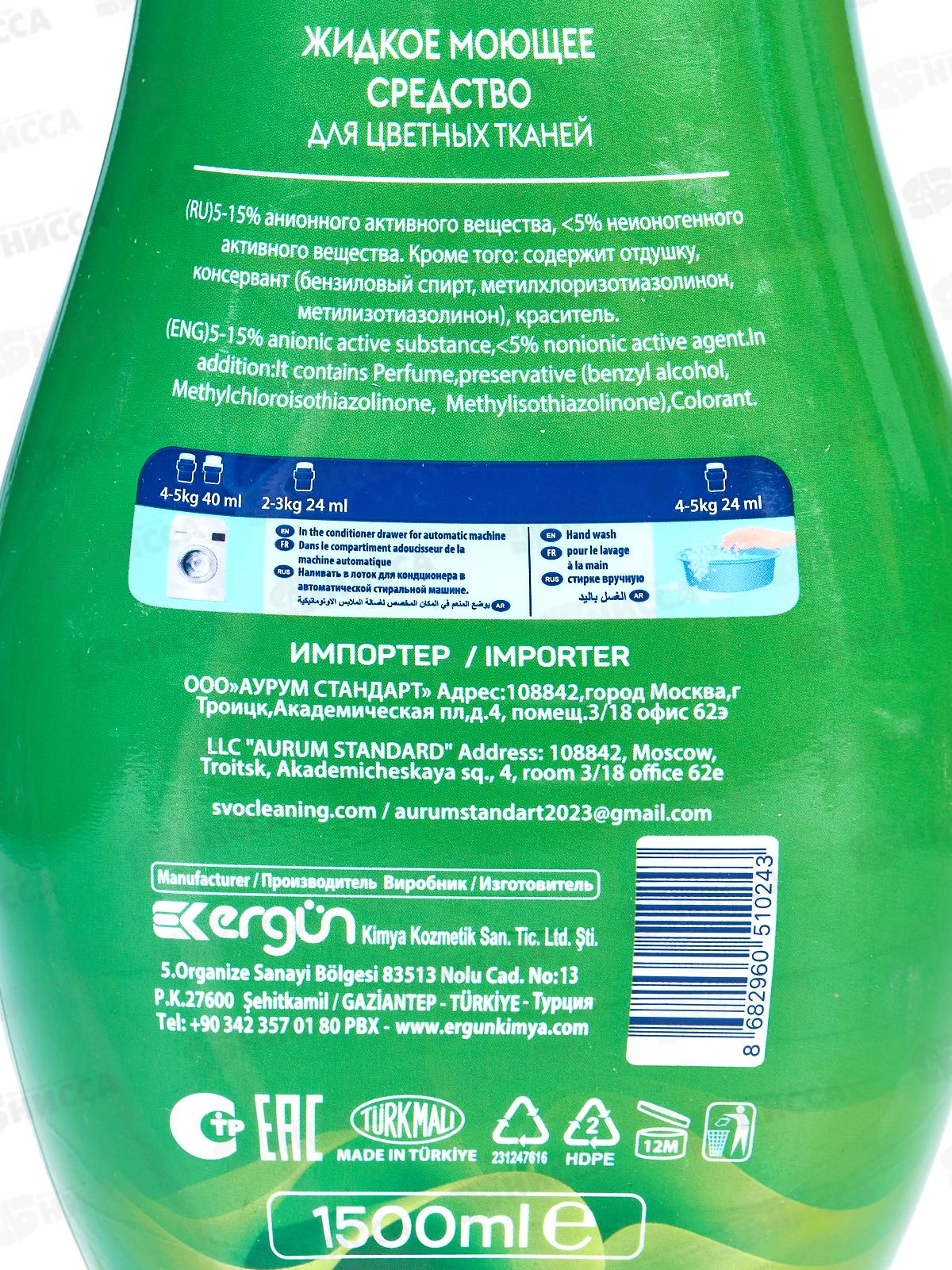 SVO гель для стирки 1,5л Spring *9