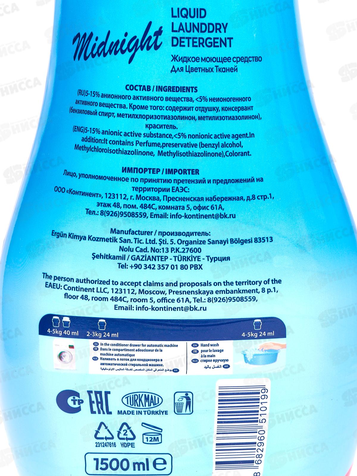 SVO гель для стирки 1,5л Midnight *9