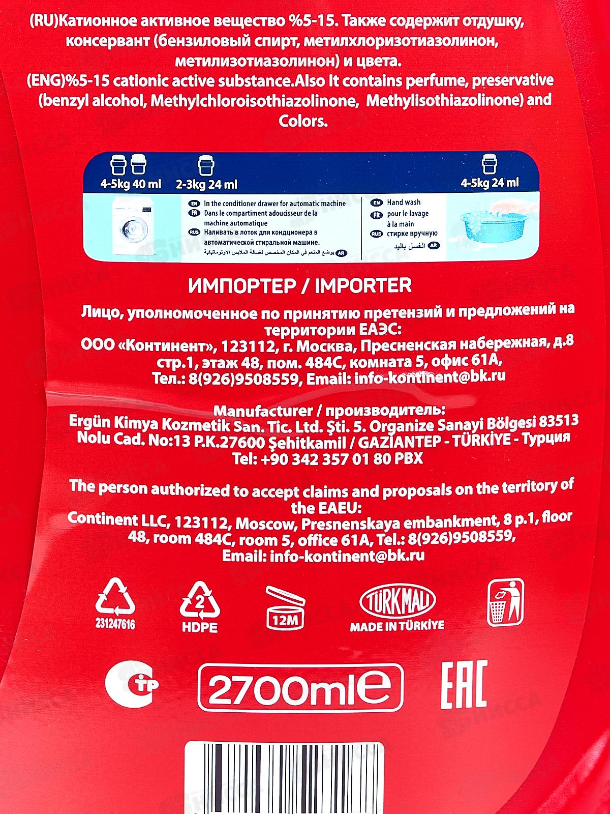 SVO гель для стирки 2,7л Аромат страсти 3в1 *6