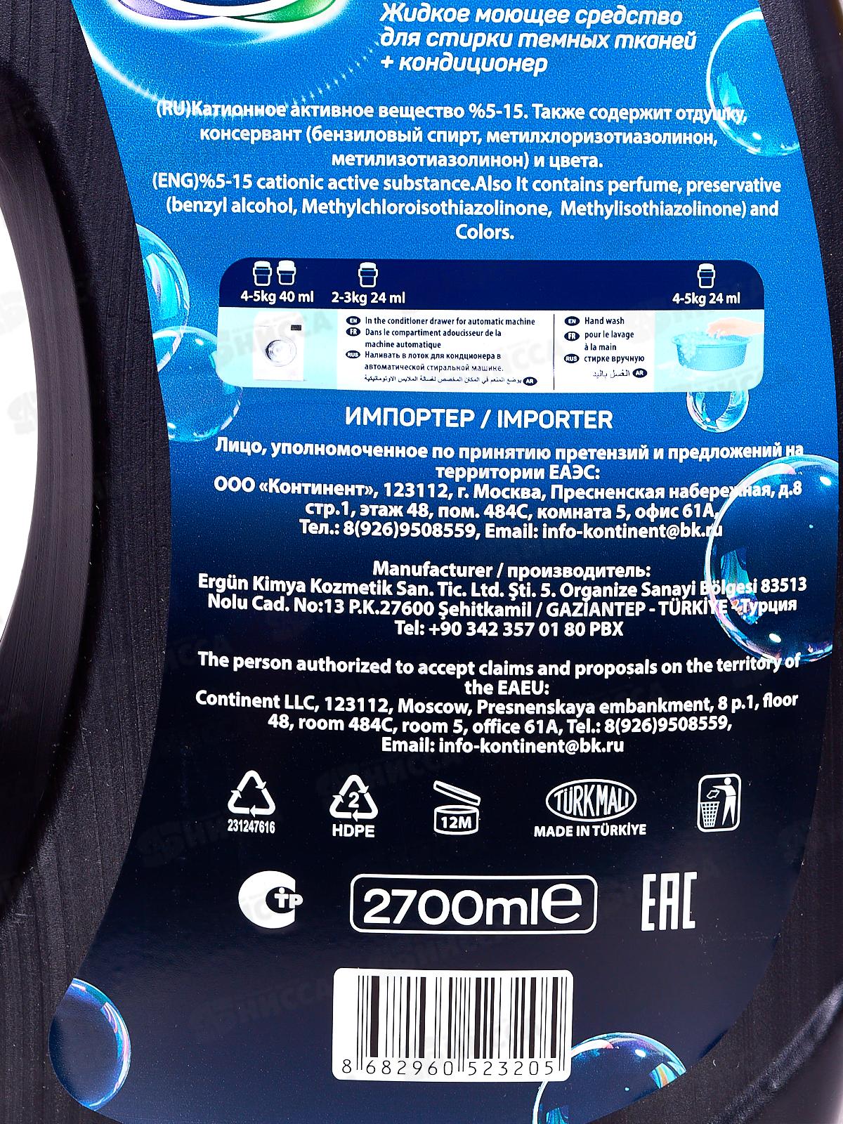 SVO гель для стирки 2,7л Черный 3в1 *6