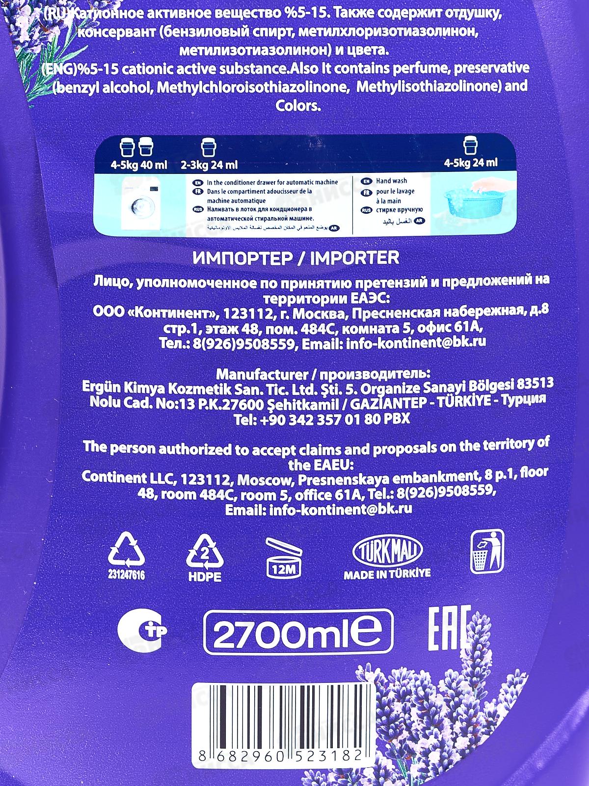 SVO гель для стирки 2,7л Аромат Лаванда 3в1 *6