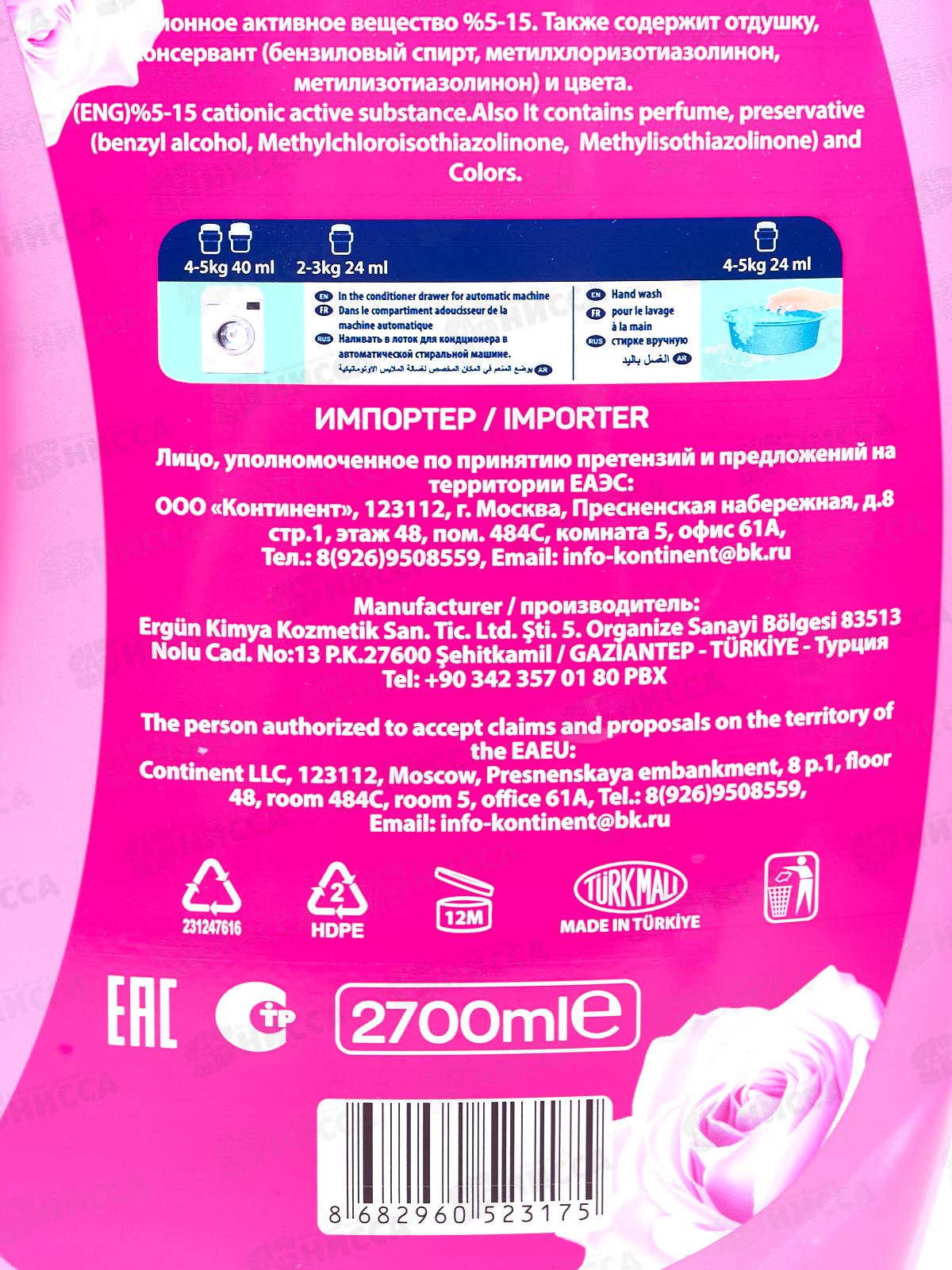 SVO гель для стирки 2,7л Романтический аромат 3в1 *6