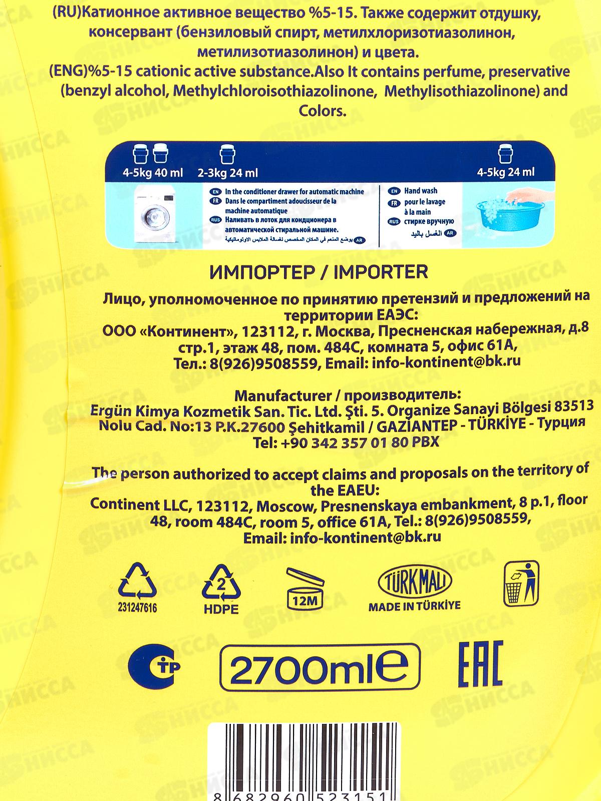 SVO гель для стирки 2,7л Цветочный туман 3в1 *6