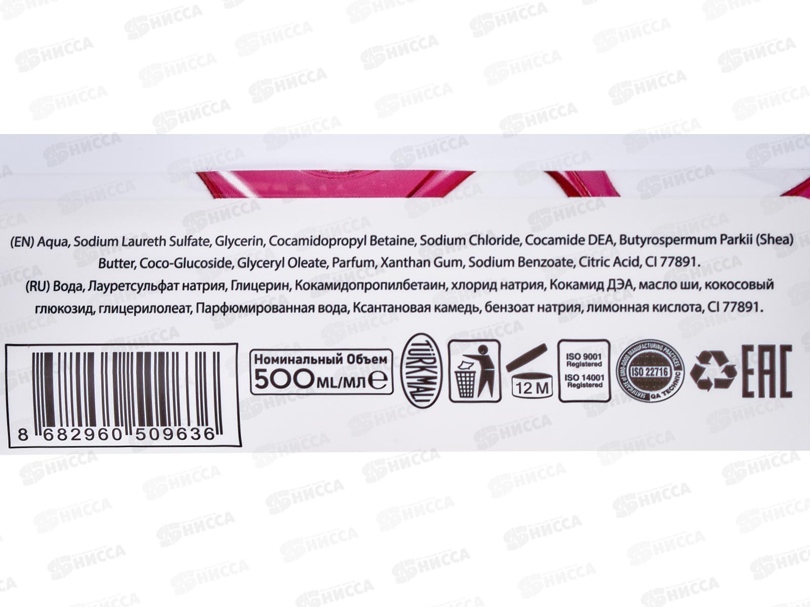 SVO Gilar Мыло жидкое 500мл Вишня *12