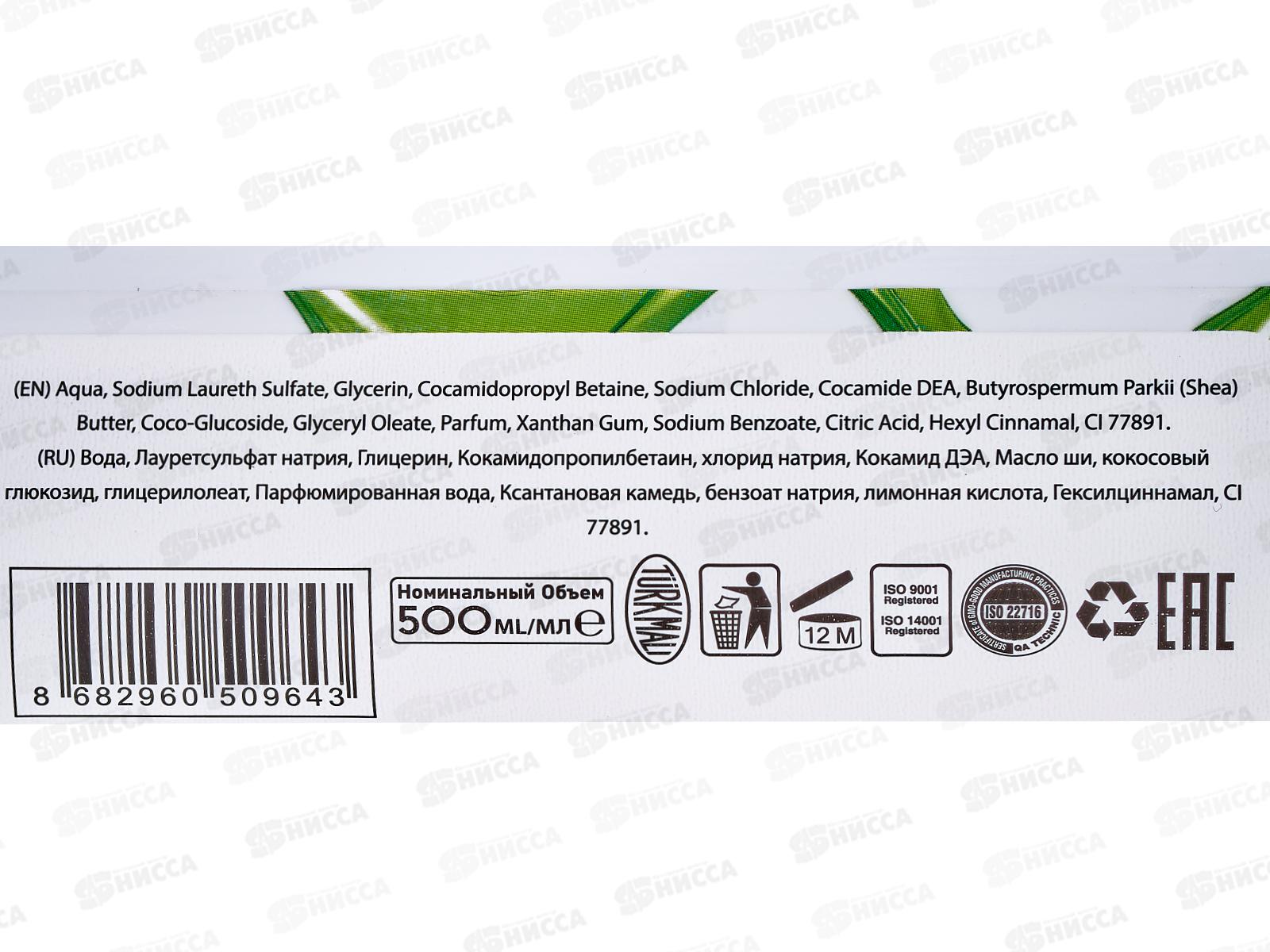 SVO Gilar Мыло жидкое 500мл Кокосовое молоко *12