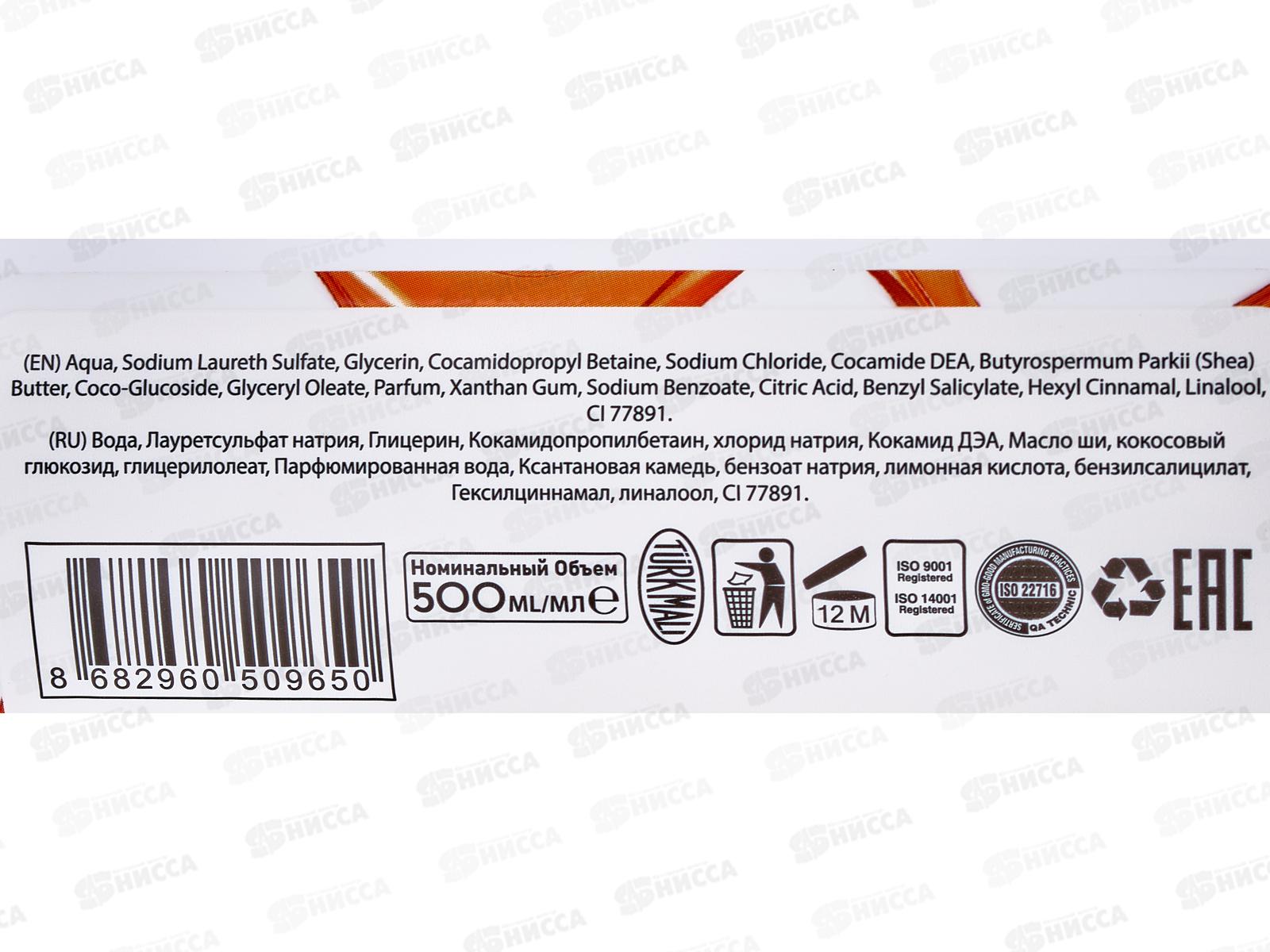 SVO Gilar Мыло жидкое 500мл Овсяное *12