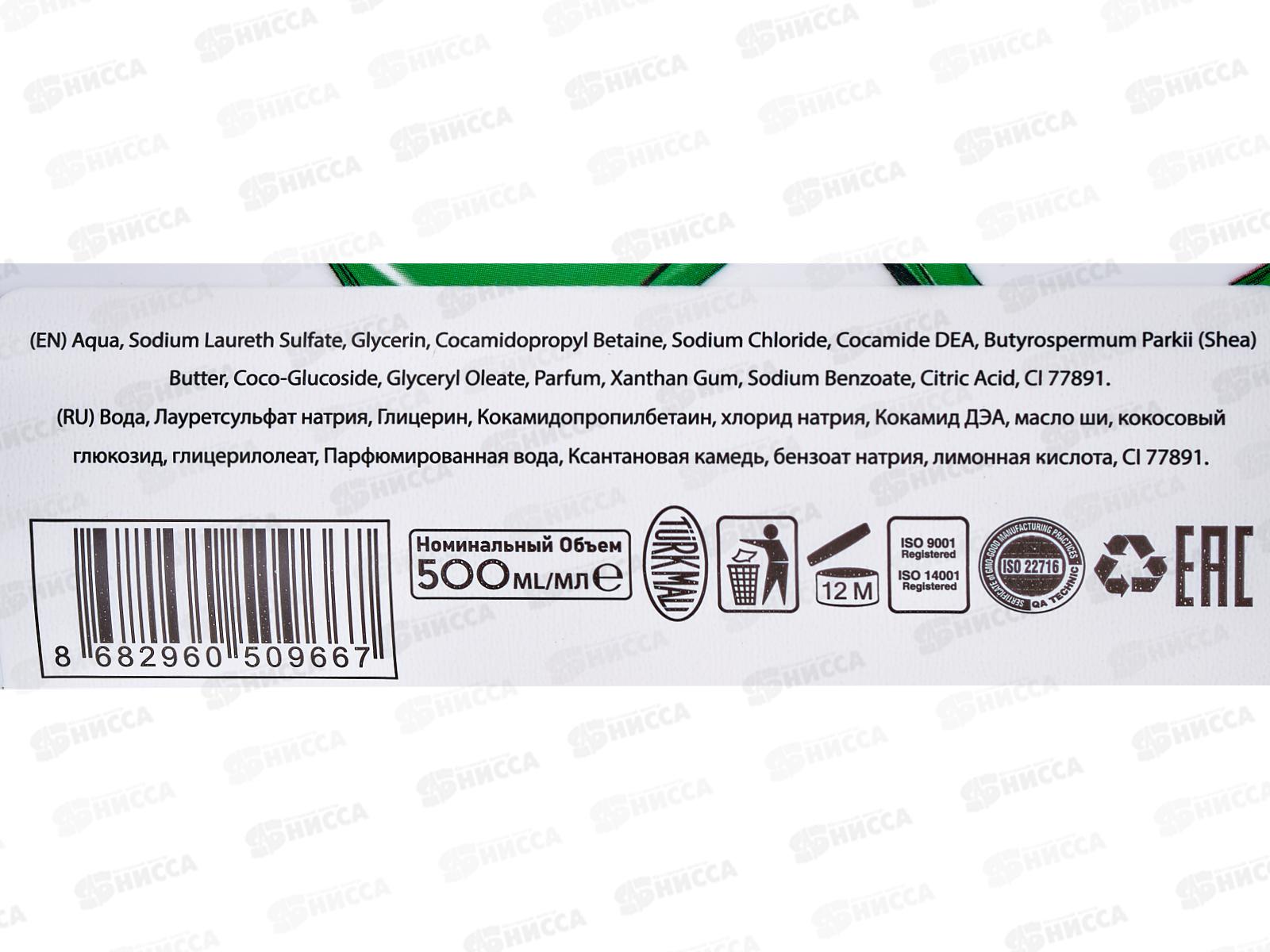 SVO Gilar Мыло жидкое 500мл Сосновый лес *12