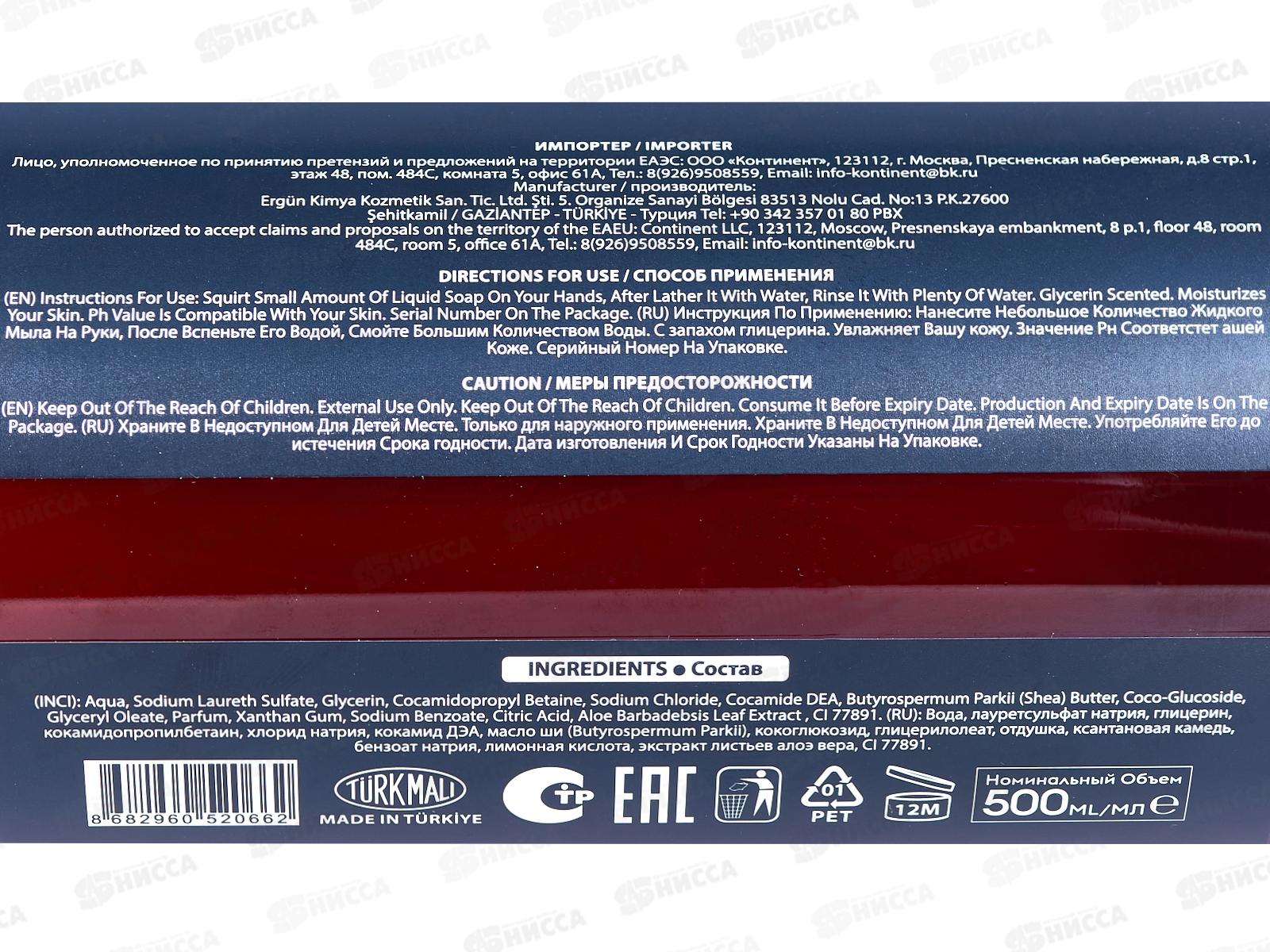 SVO Gilar Мыло жидкое натуральное 500мл Алое Вера масло *12