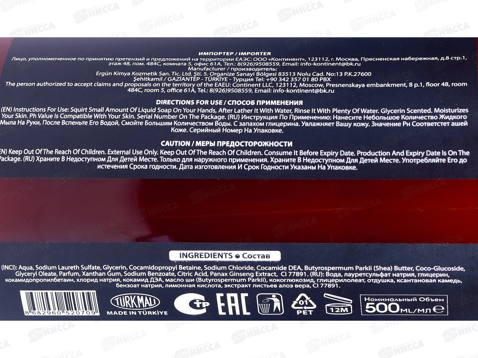 SVO Gilar Мыло жидкое натуральное 500мл Женьшень масло *12