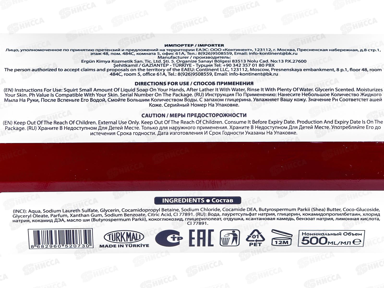 SVO Gilar Мыло жидкое натуральное 500мл Жидкое мыло *12