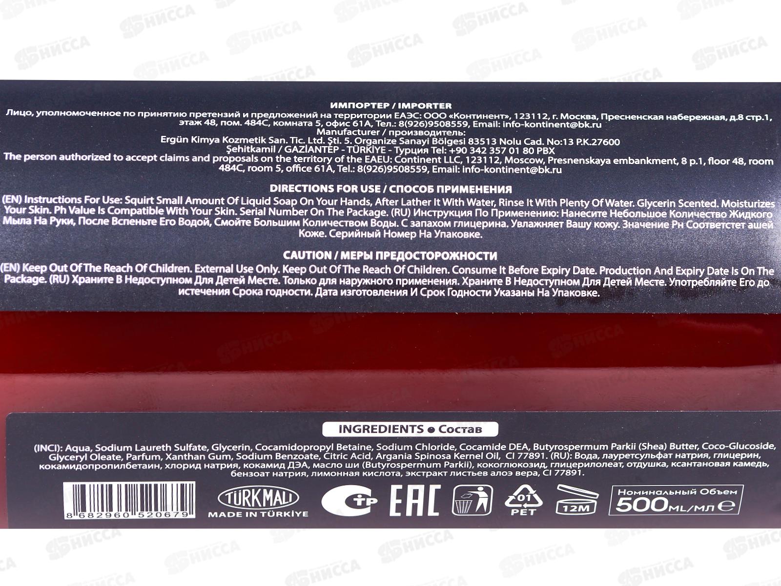 SVO Gilar Мыло жидкое натуральное 500мл Масло Арганы *12