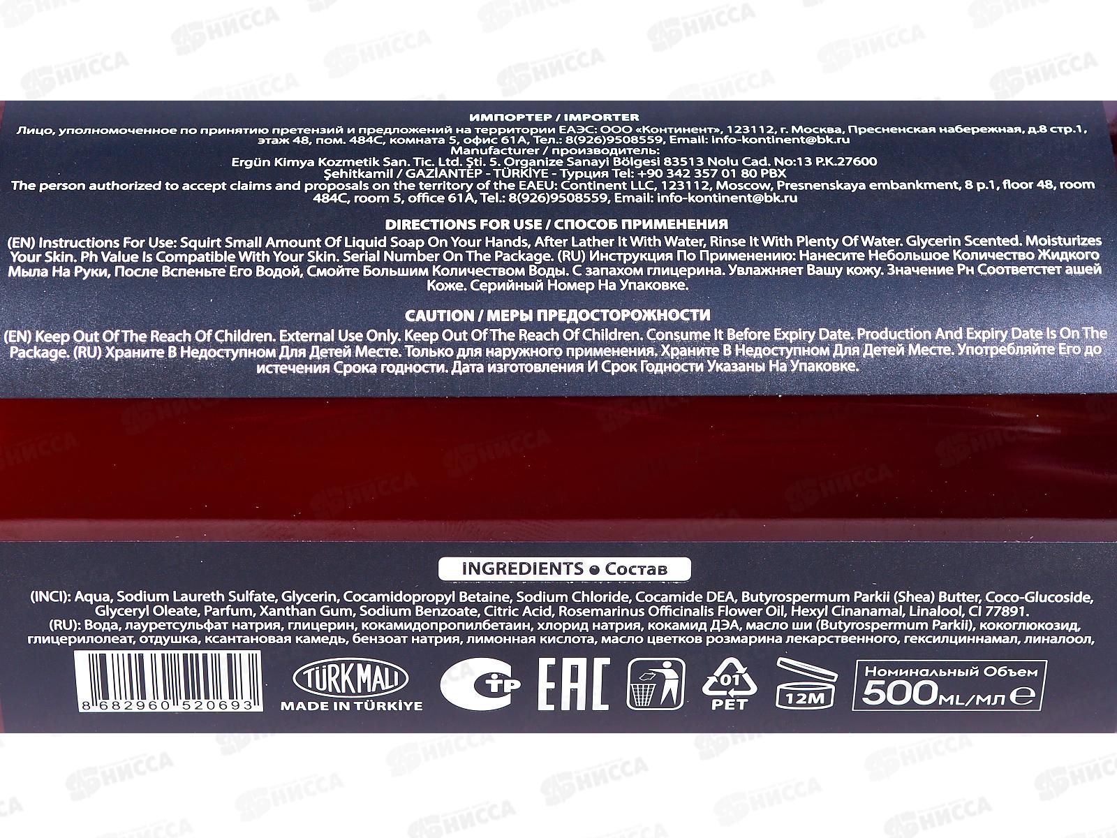 SVO Gilar Мыло жидкое натуральное 500мл Масло Имбиря *12