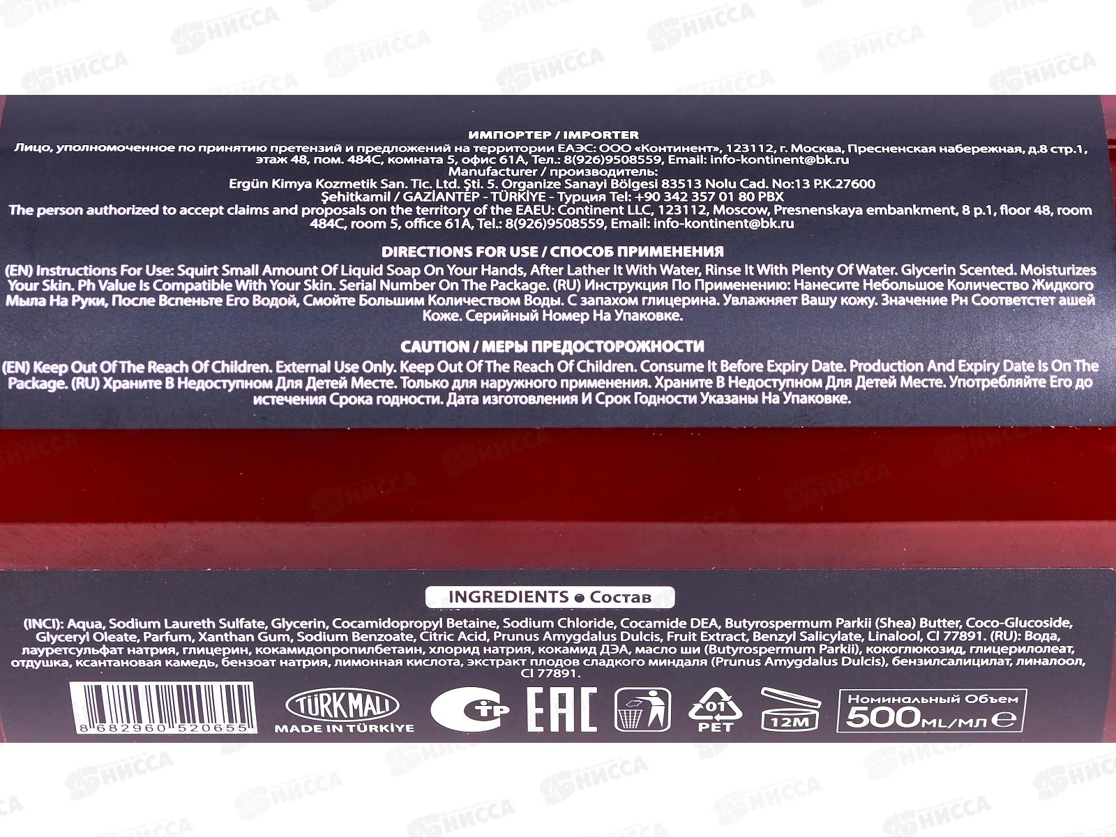 SVO Gilar Мыло жидкое натуральное 500мл Масло Миндаля *12