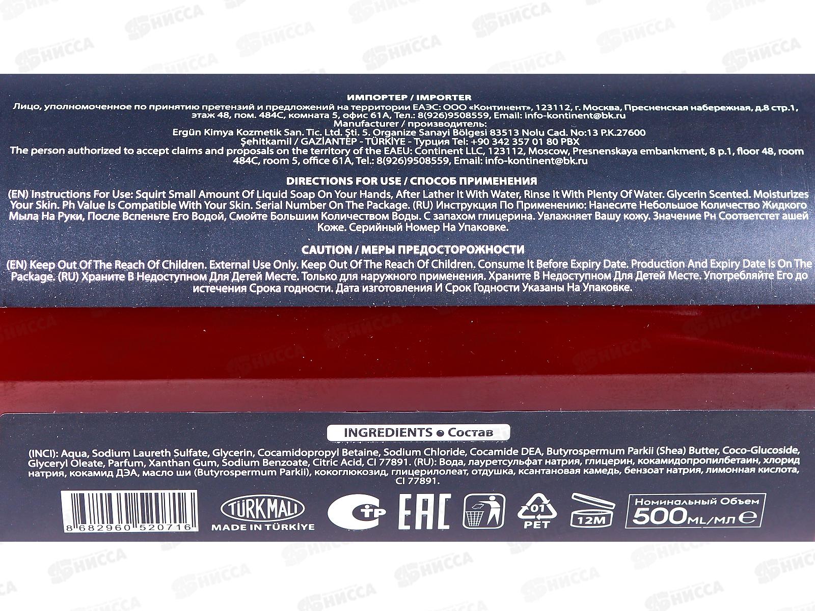 SVO Gilar Мыло жидкое натуральное 500мл Ореховое масло *12