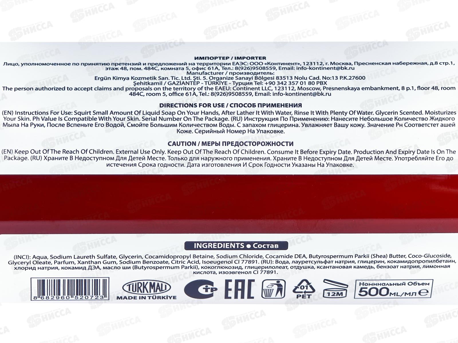 SVO Gilar Мыло жидкое натуральное 500мл Хлопковое молоко *12