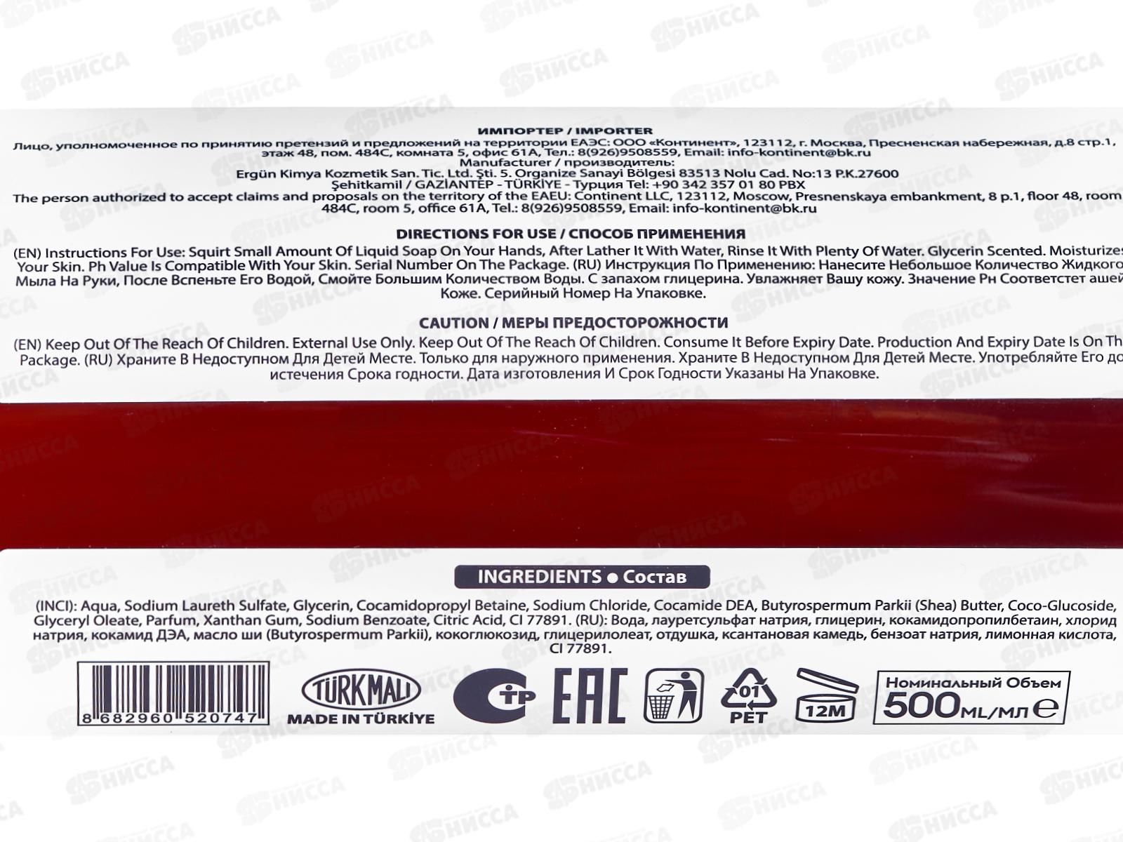 SVO Gilar Мыло жидкое натуральное 500мл Цветок кактуса *12