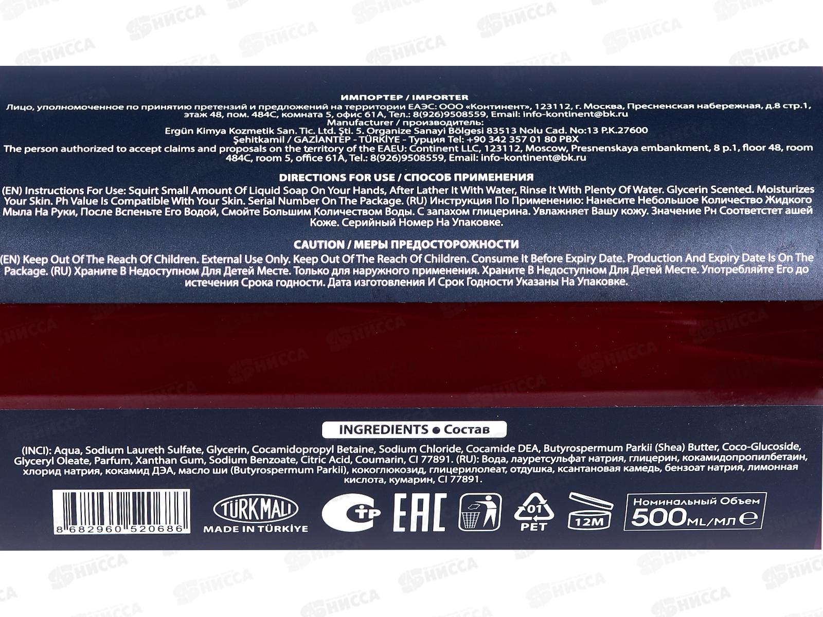 SVO Gilar Мыло жидкое натуральное 500мл Шоколад 72% *12