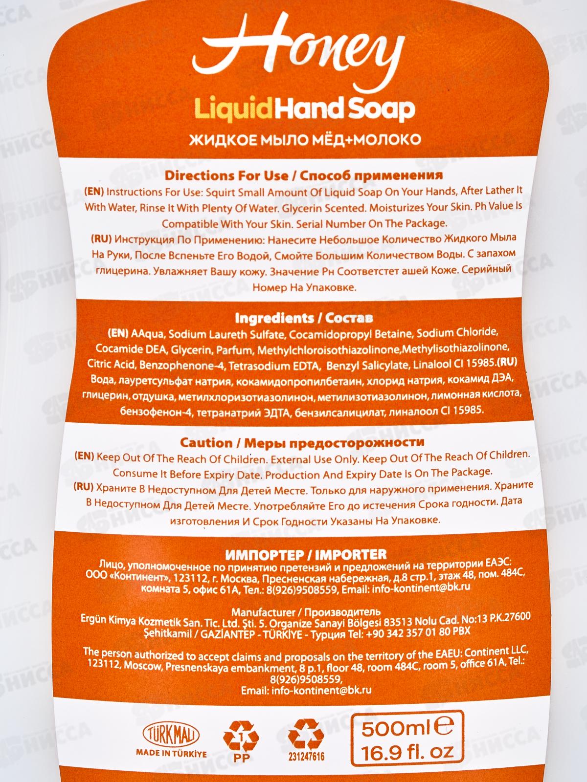 SVO Мыло жидкое 500мл Мед молоко *12