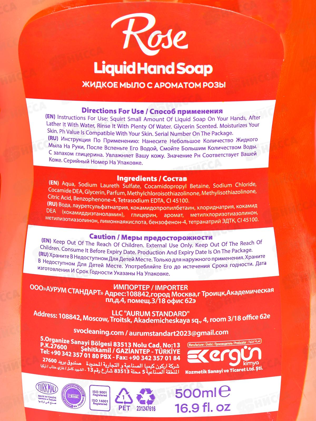 SVO Мыло жидкое 500мл Роза *12