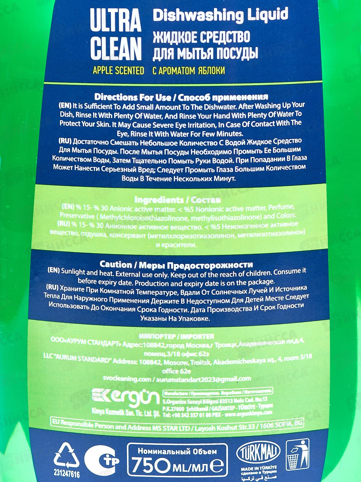 SVO Средство для посуды Яблоко 750гр *12