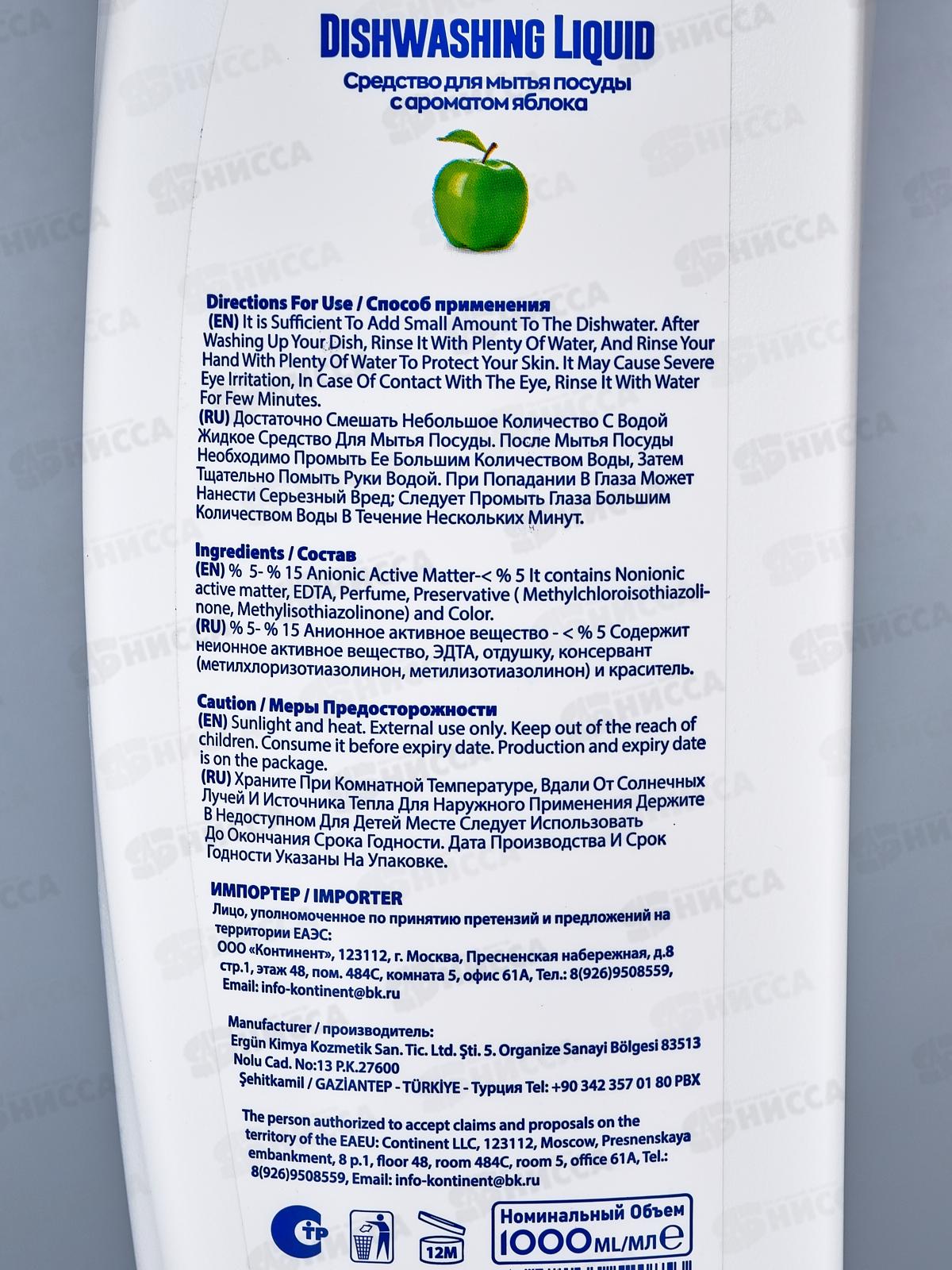 SVO Средство для посуды Яблоко 1л *12