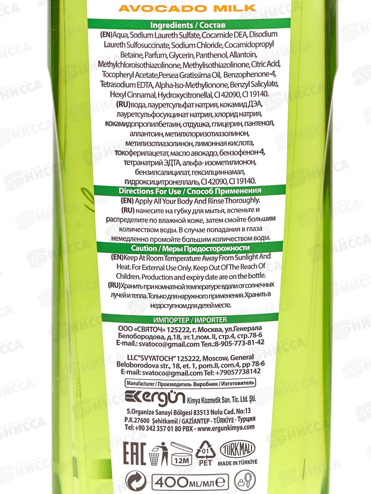 SVO Gilar Гель для душа Avocado 400мл *12