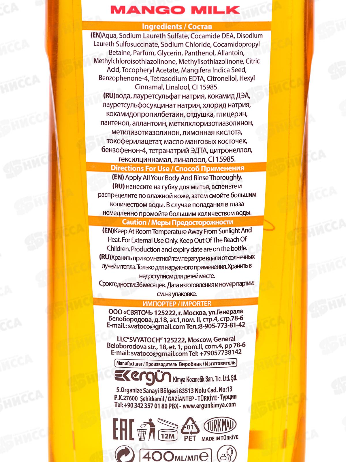 SVO Gilar Гель для душа Mango 400мл *12