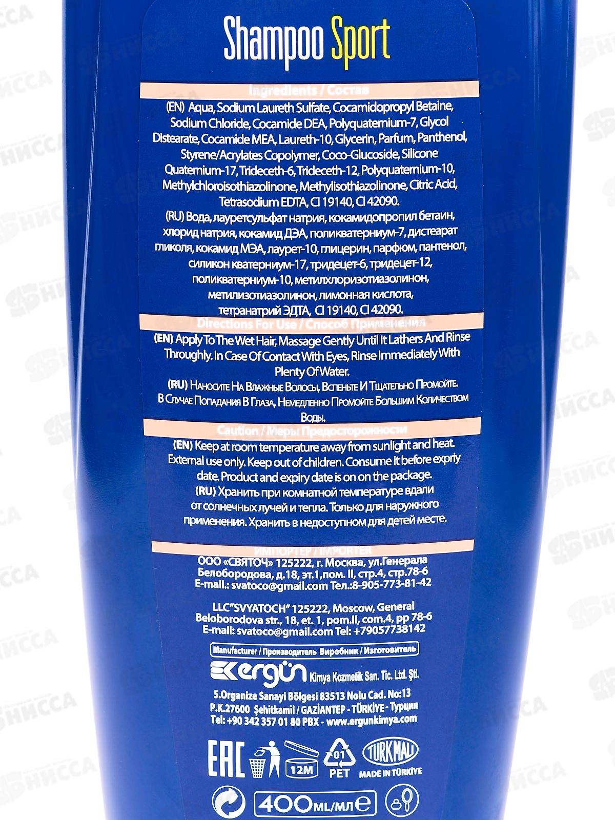 SVO Gilar Шампунь Sport для поврежденных волос 400мл мужской *12