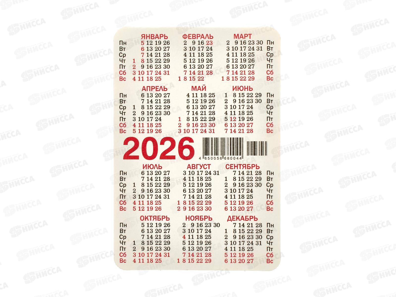 Календарь карманный 2026 ЛиС Символика РФ,  КГ-26-268  *50