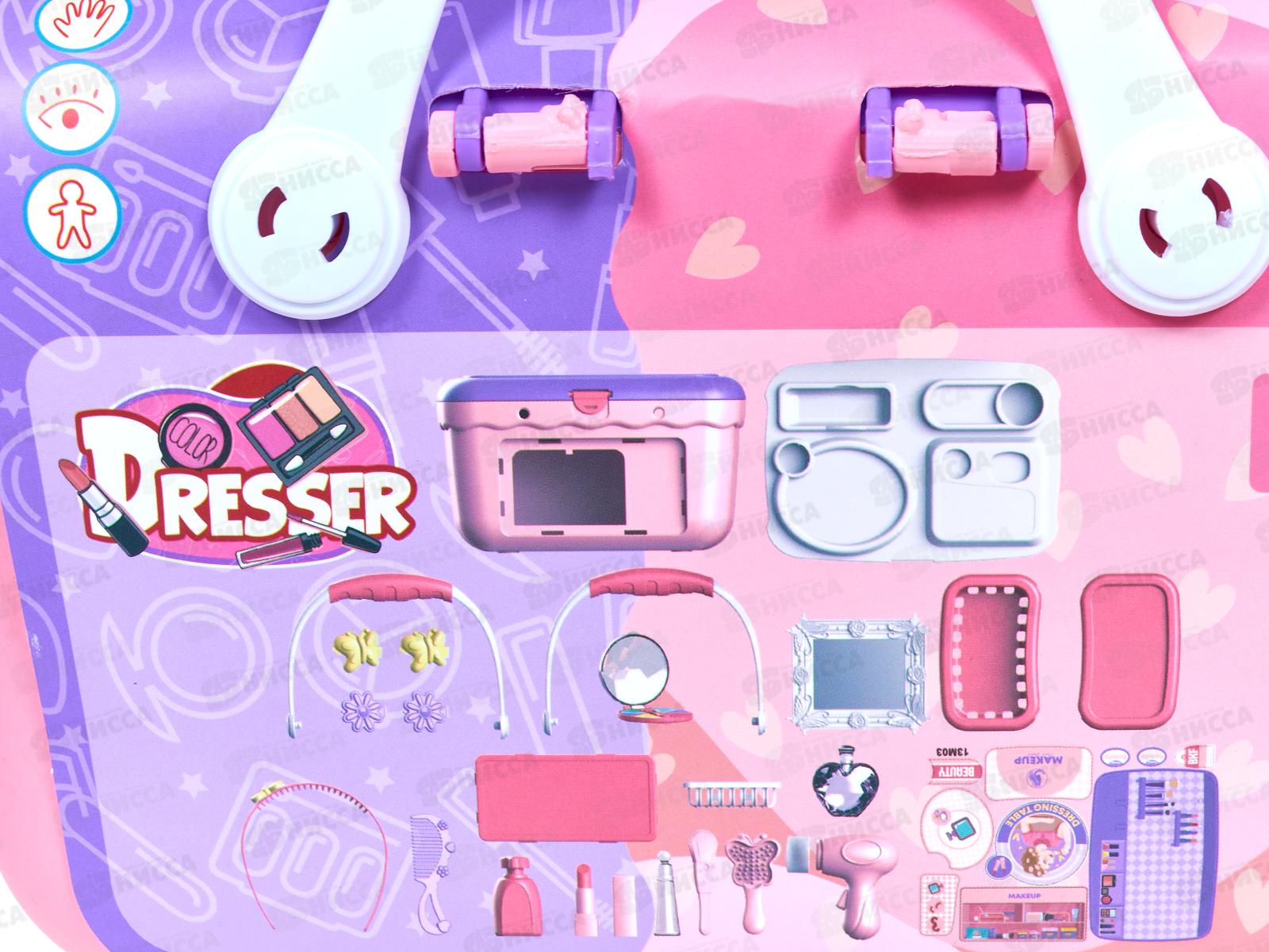 Игровой набор №ВА-22 &quotМодница&quot 26пред., в корзинке 24,5*15*14,2