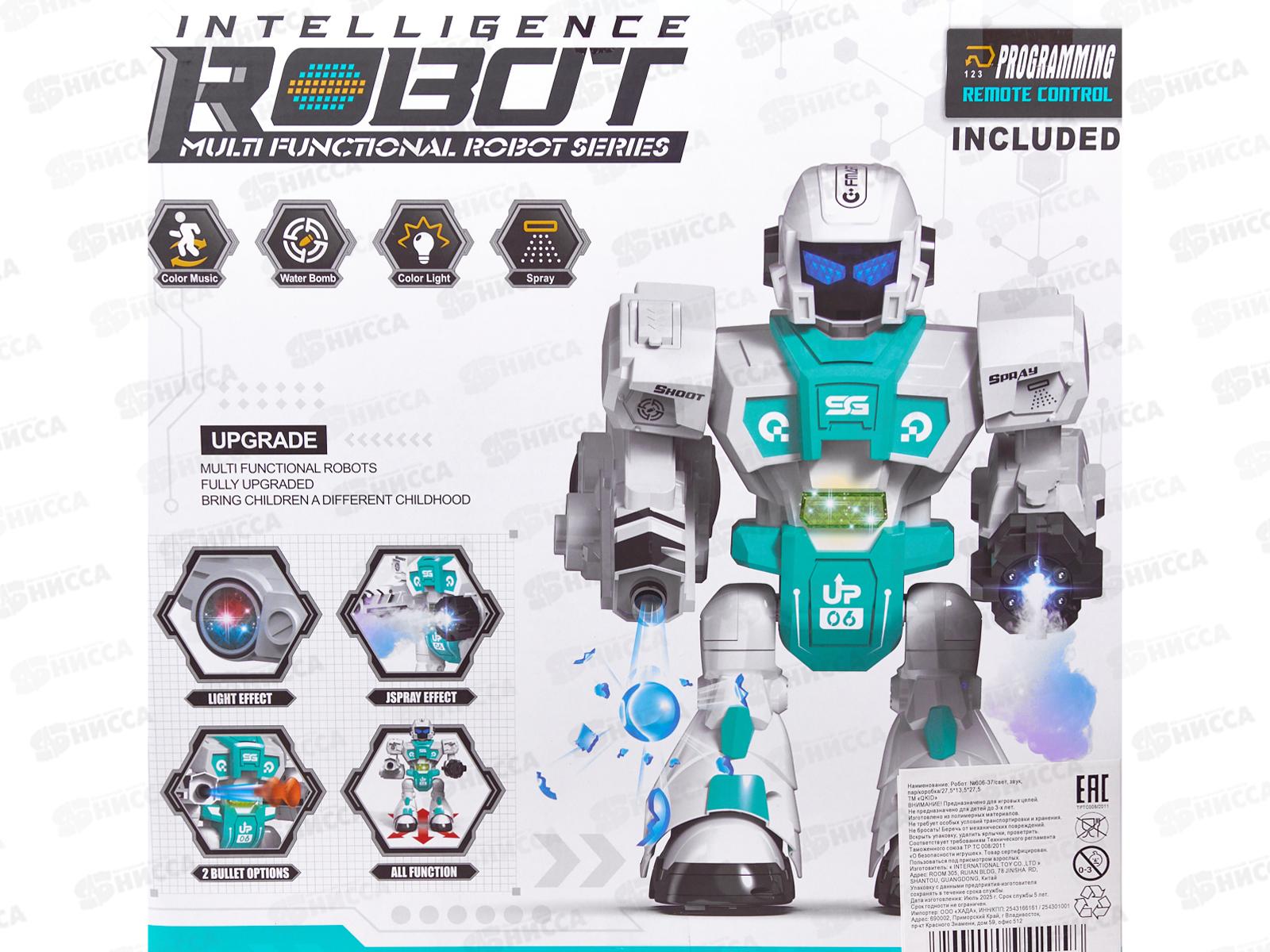 Робот №606-37 звук, свет, пар, коробка 27,5*13,5*27,5