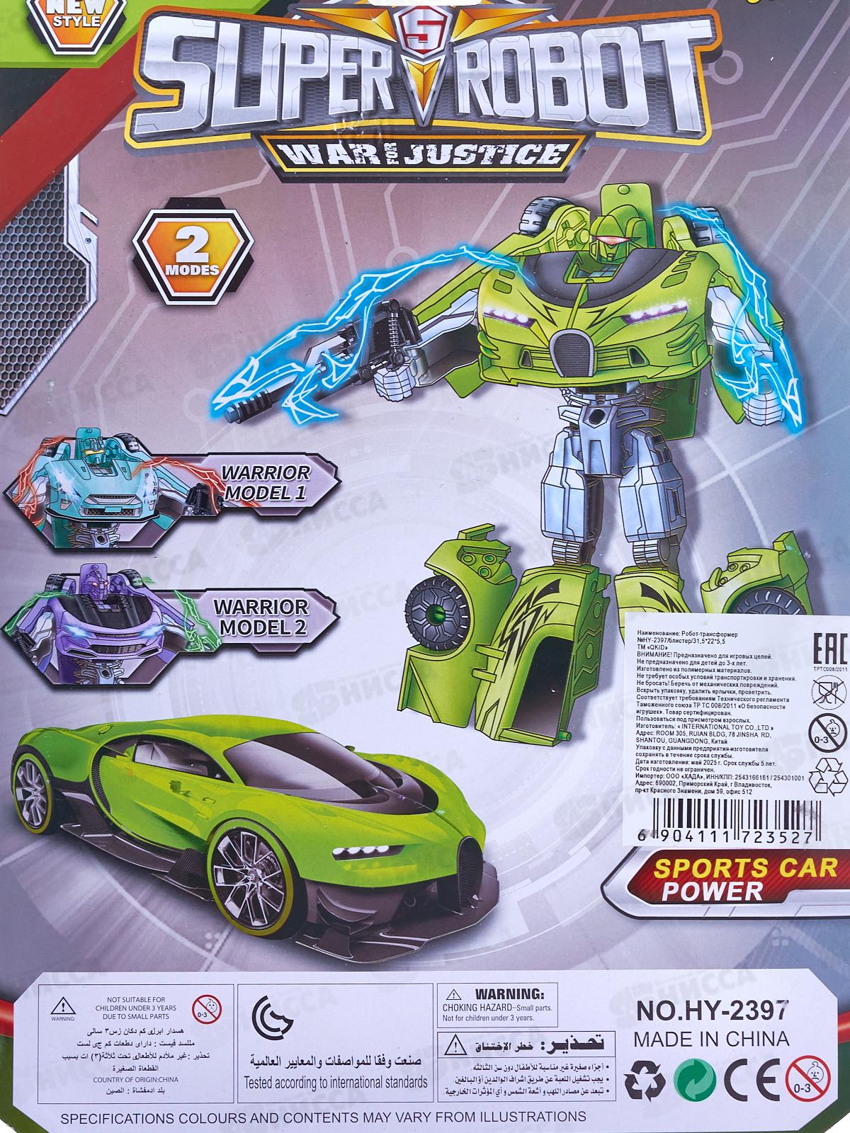Робот-трансформер №HY-2397 блистер 31,5*22*5,5