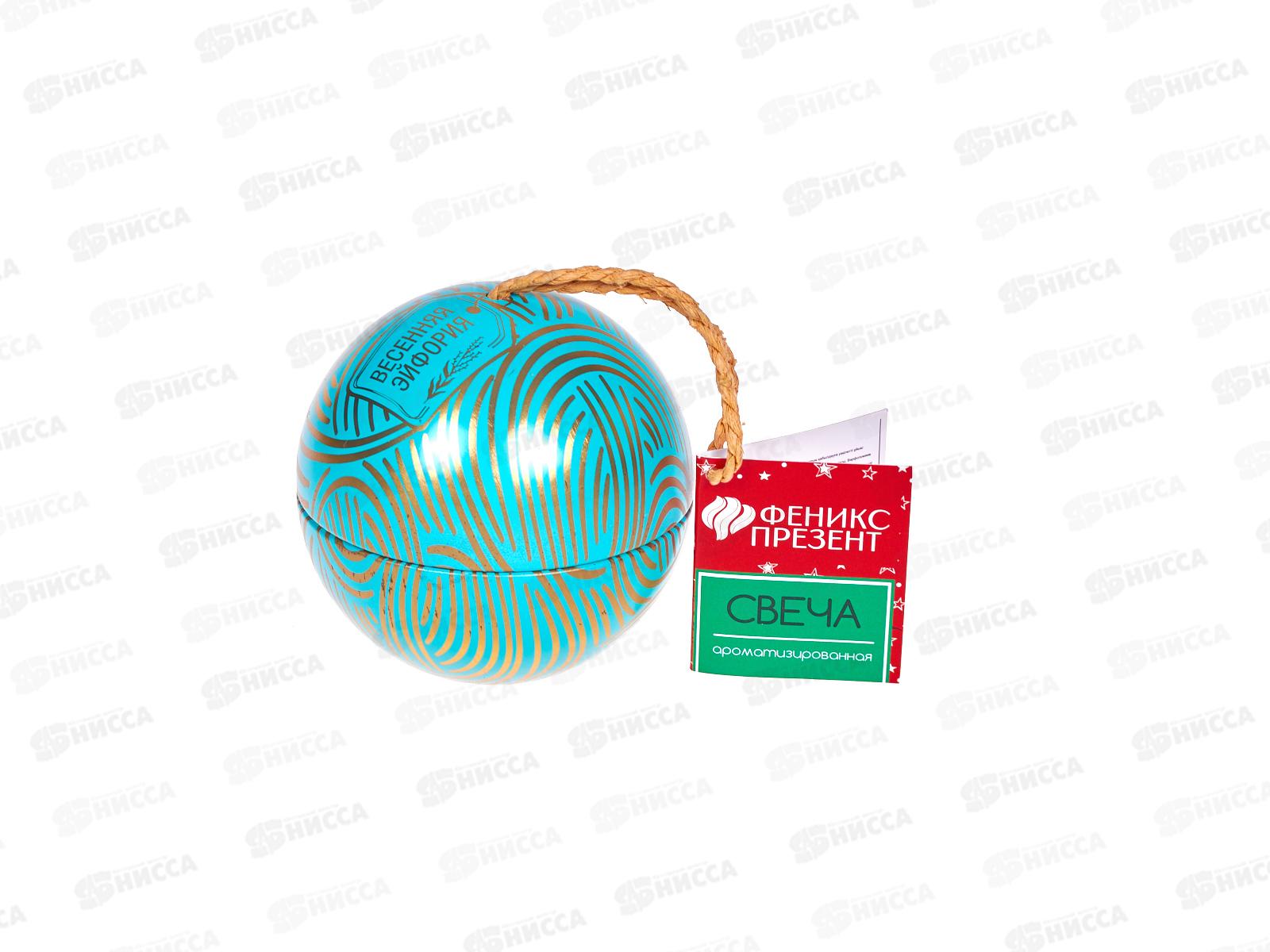 Свеча ароматизированная вылитая в металлическом шаре, 7х7х7см, 89989