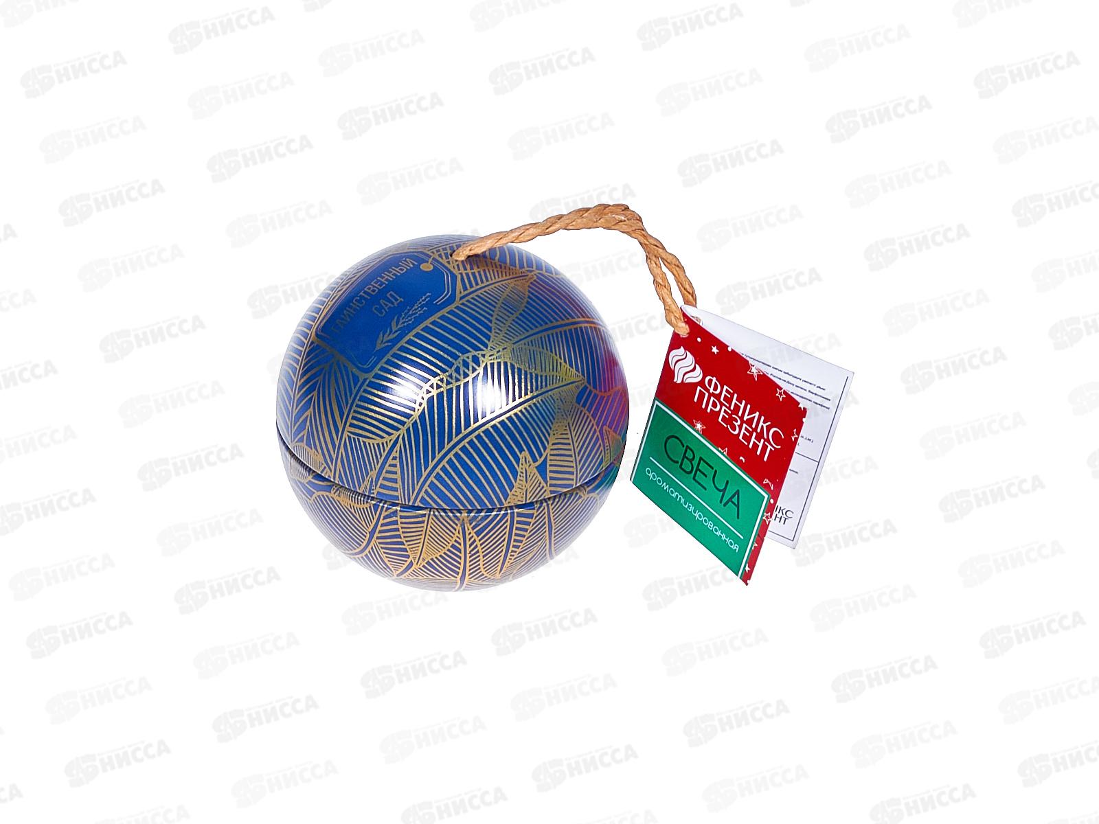 Свеча ароматизированная вылитая в металлическом шаре, 7х7х7см, 89989