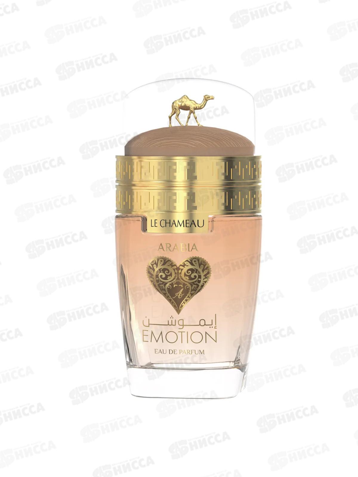 Le Chameau Arabia Emotion, п/в 25мл женская М